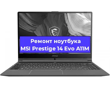 Замена кулера на ноутбуке MSI Prestige 14 Evo A11M в Новосибирске